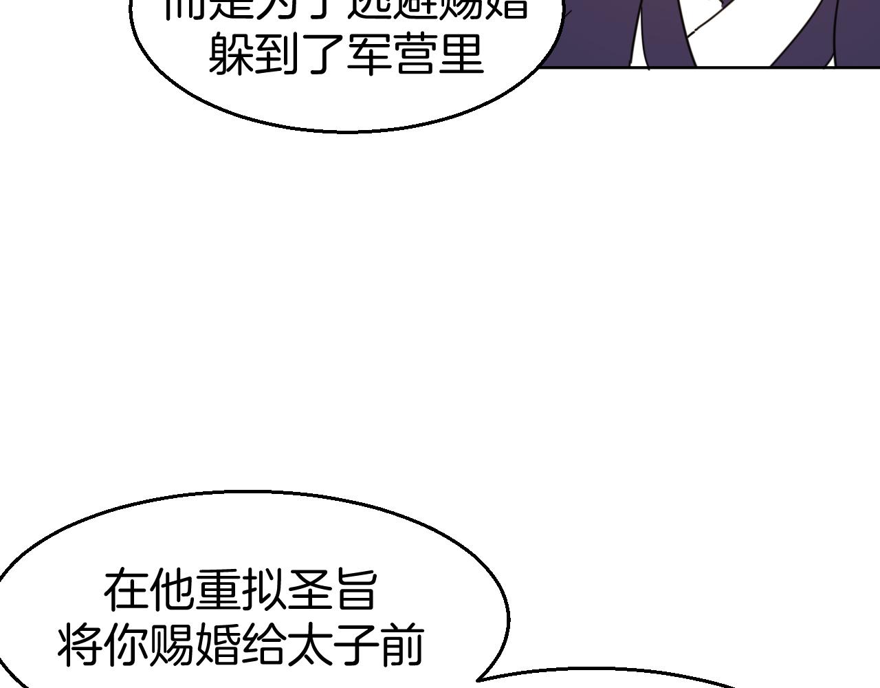 第43话 与皇帝谈判(1/3)-第45话