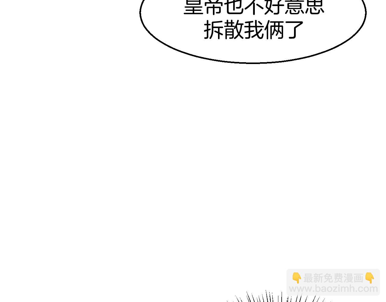 第43话 与皇帝谈判(1/3)-第45话