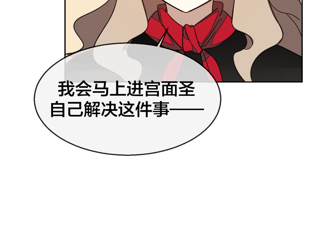 第43话 与皇帝谈判(1/3)-第45话