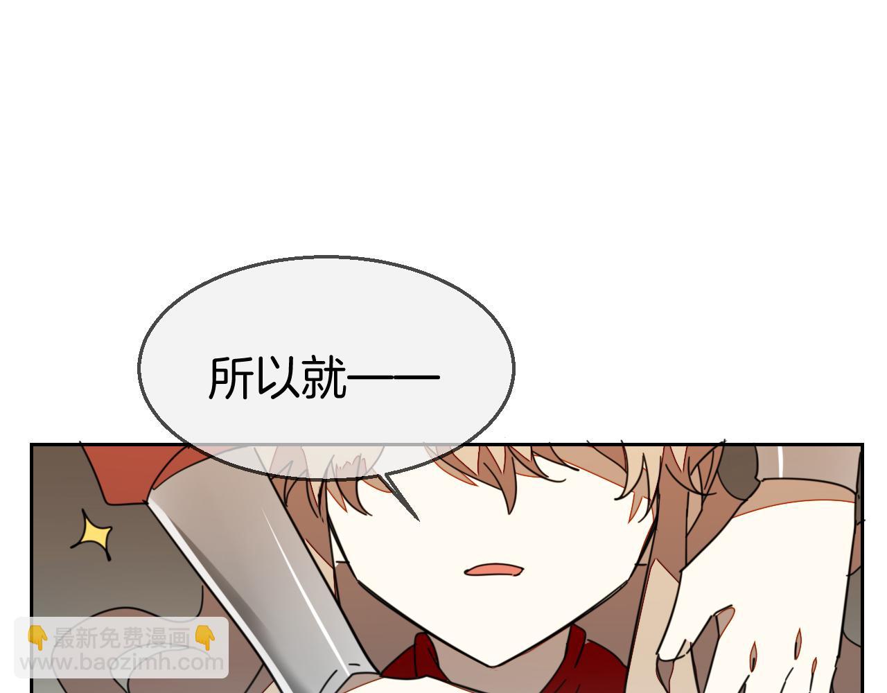 第43话 与皇帝谈判(1/3)-第45话