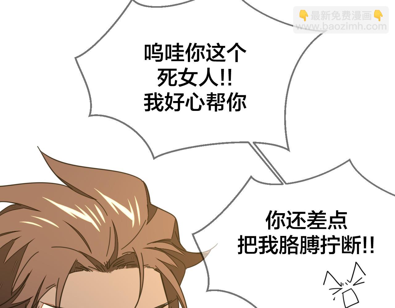 第43话 与皇帝谈判(1/3)-第45话