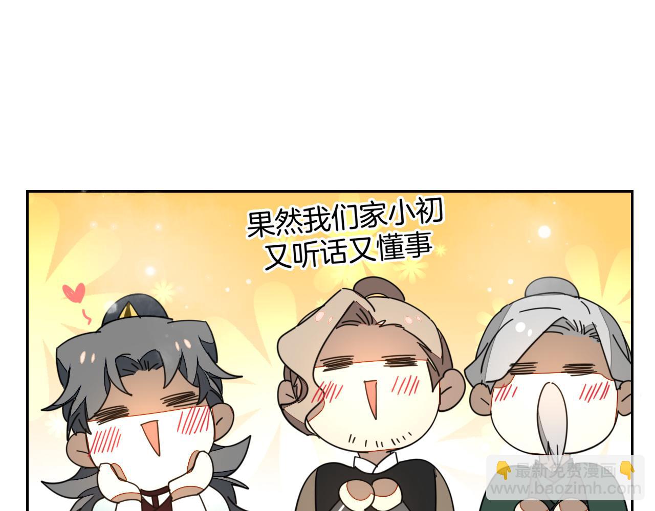 第43话 与皇帝谈判(1/3)-第45话