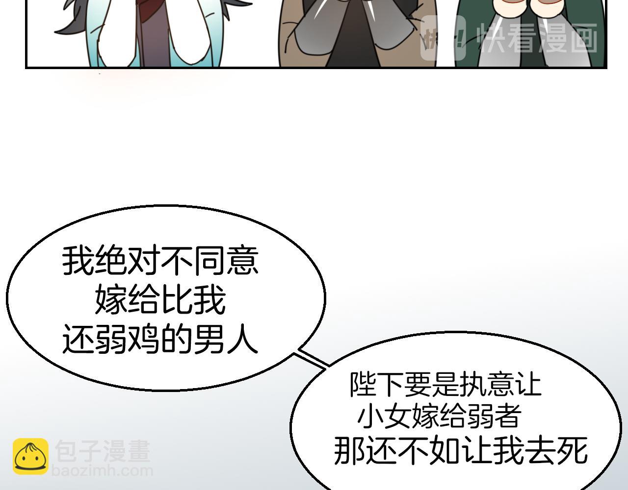第43话 与皇帝谈判(1/3)-第45话
