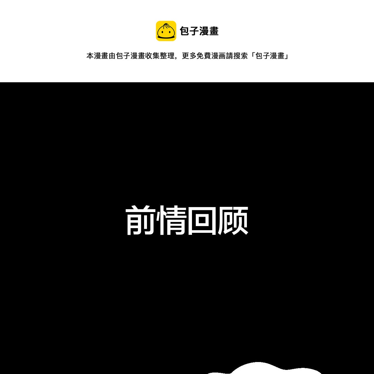 第47话 苏不笑vs杀手隼(1/4)-第49话