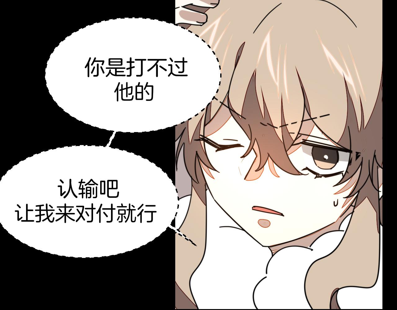 第47话 苏不笑vs杀手隼(1/4)-第49话