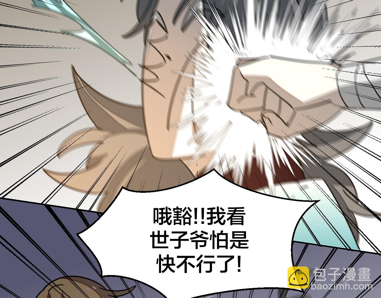 第47话 苏不笑vs杀手隼(1/4)-第49话