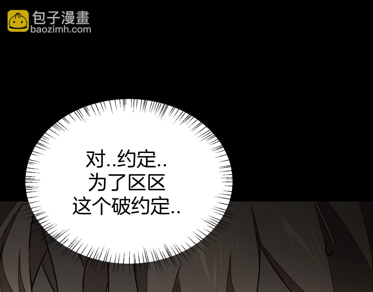 第47话 苏不笑vs杀手隼(1/4)-第49话