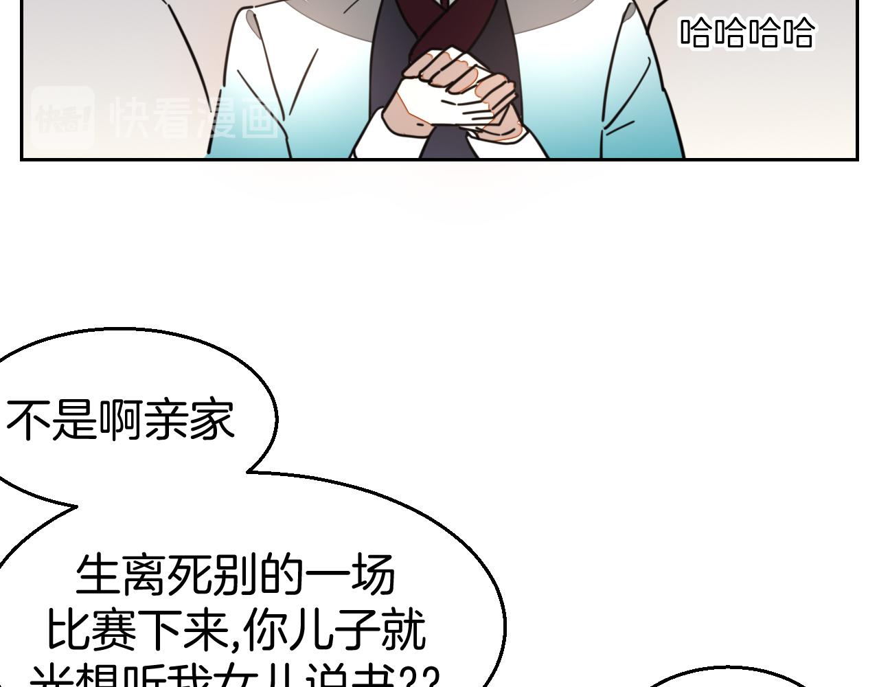 第51话 擂场突变(1/3)-第53话