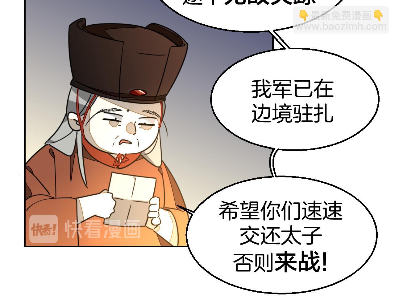 第51话 擂场突变(1/3)-第53话