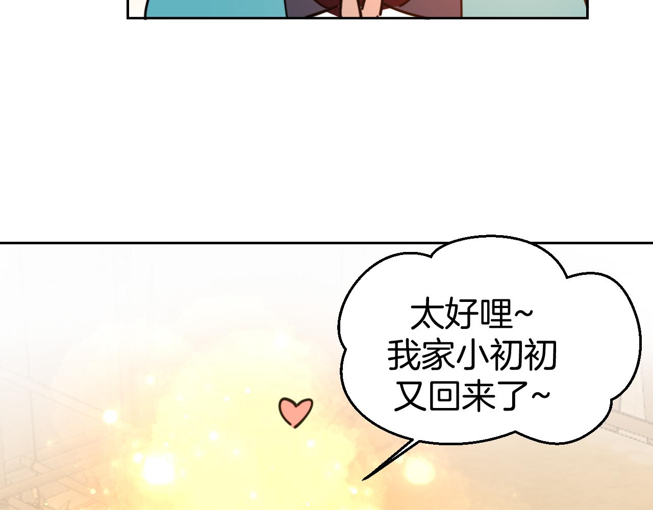第53话 出发(1/3)-第55话