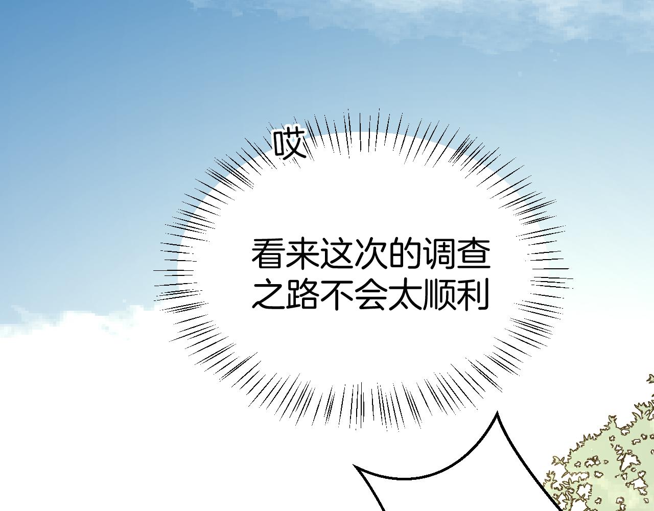 第53话 出发(1/3)-第55话