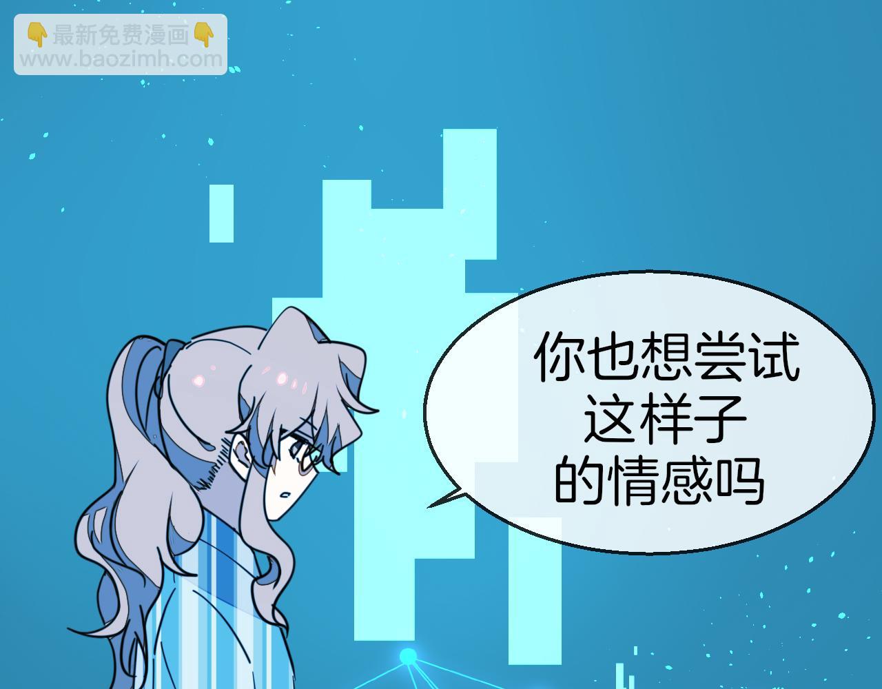 第55话 我也喜欢你(1/3)-第57话