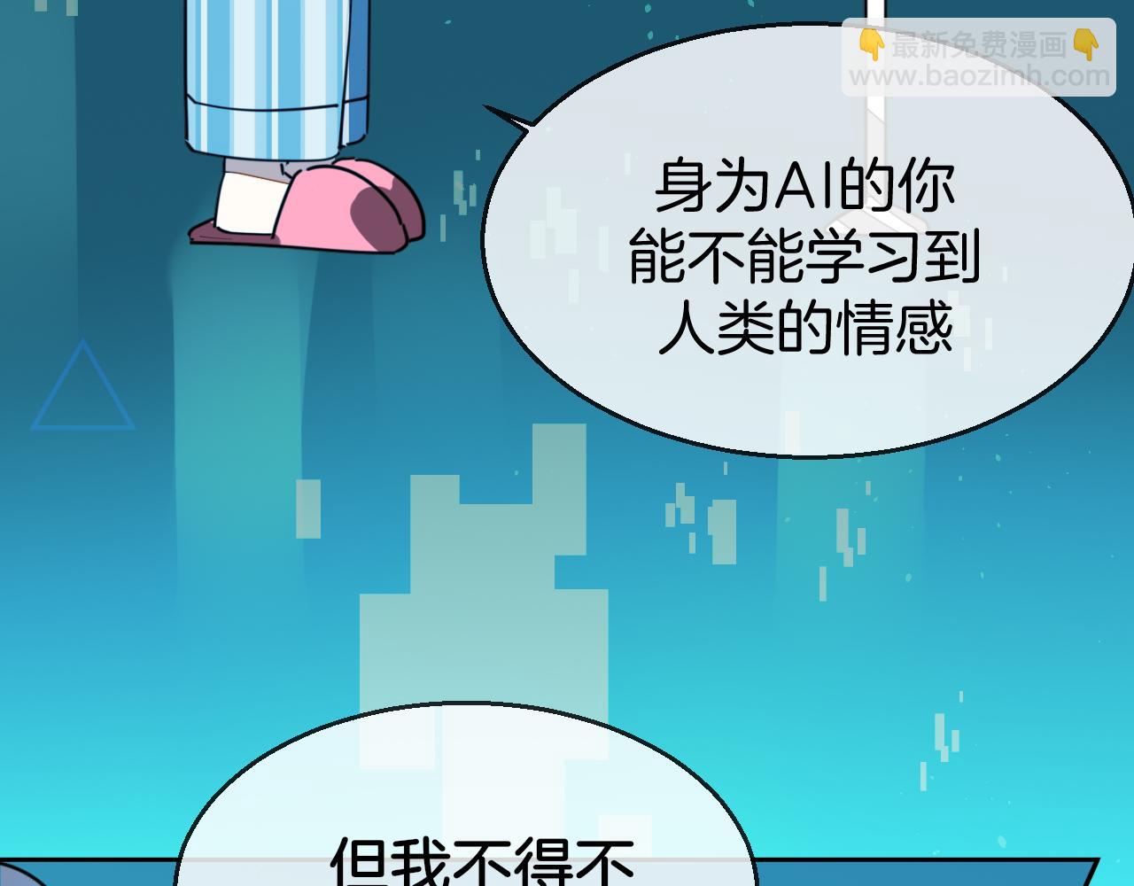 第55话 我也喜欢你(1/3)-第57话