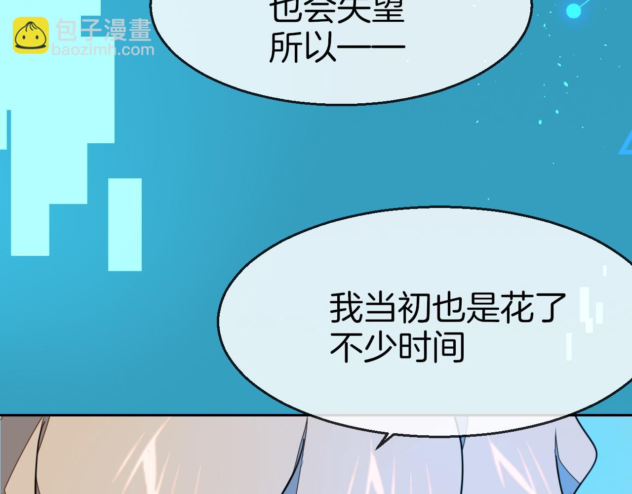 第55话 我也喜欢你(1/3)-第57话