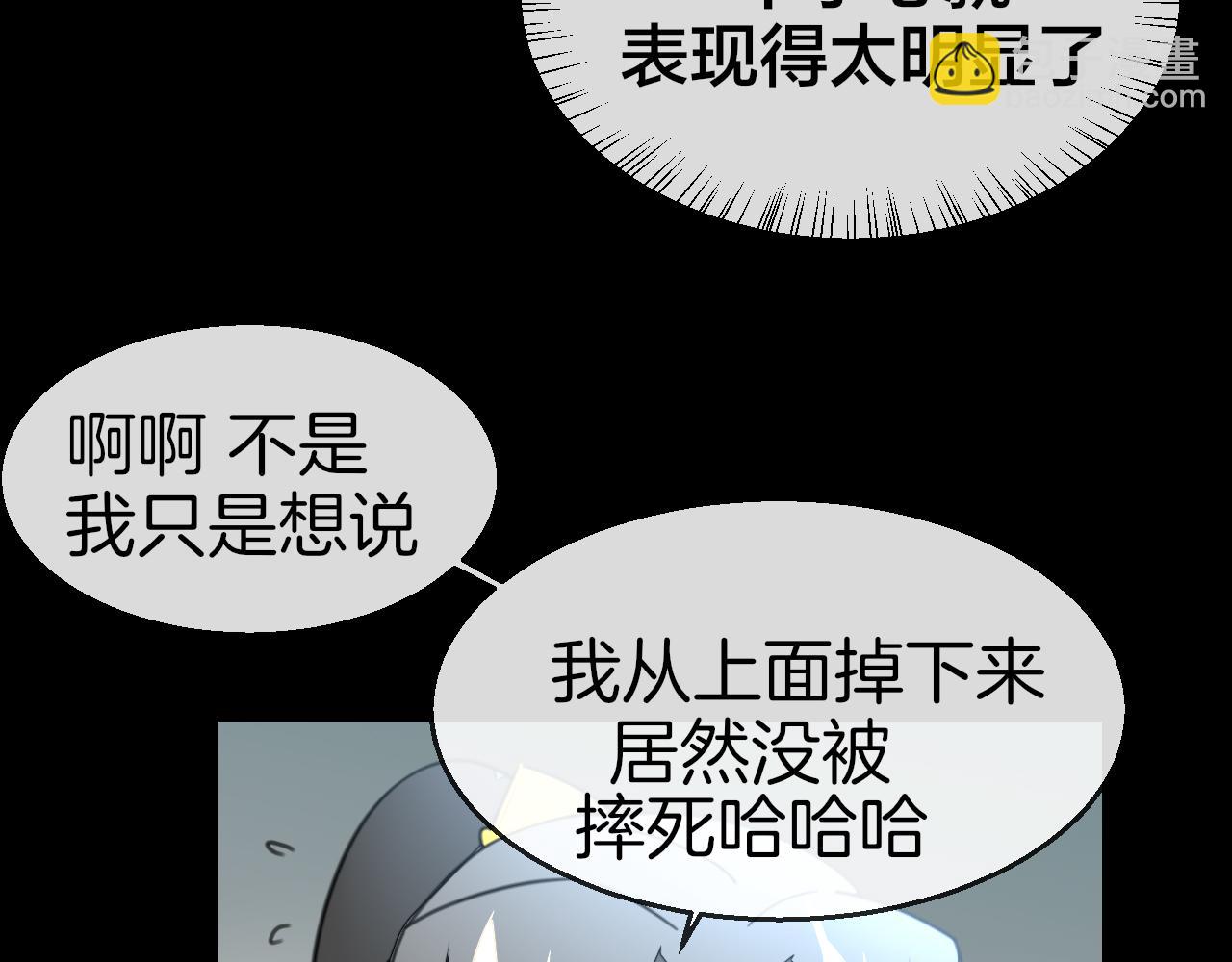 第57话 南疆太子(1/3)-第59话