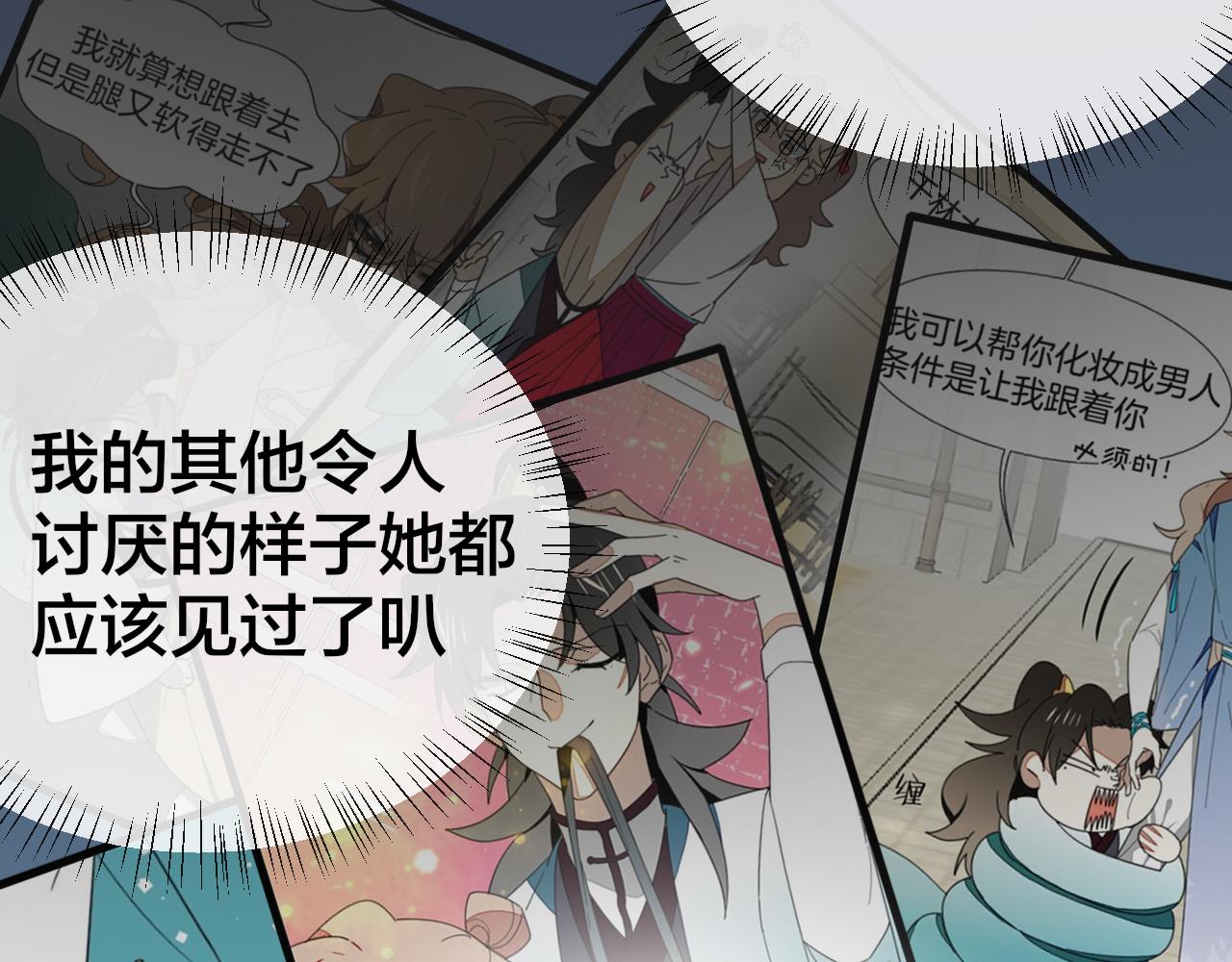 第57话 南疆太子(1/3)-第59话