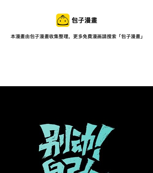 第59话 隼(1/3)-第61话