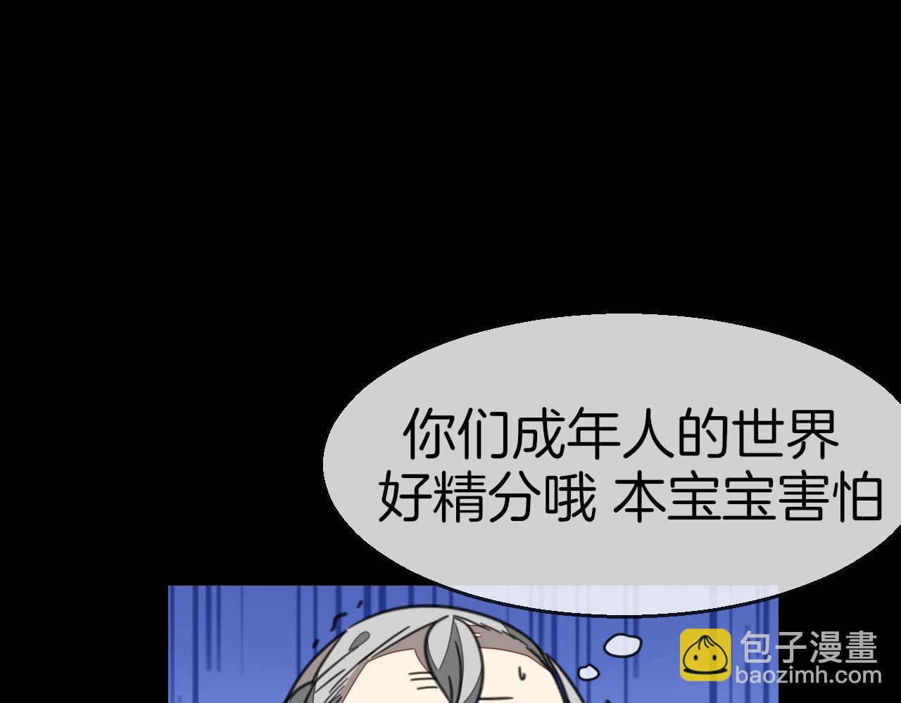 第59话 隼(1/3)-第61话