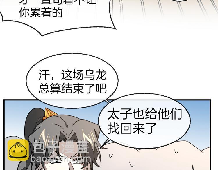 第63话 同一日生辰(1/2)-第65话
