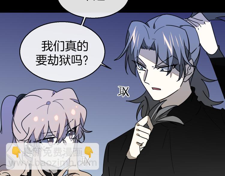 第65话 劫狱咯!-第67话