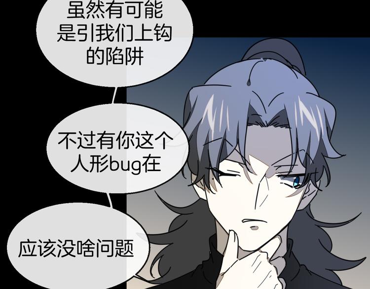 第65话 劫狱咯!-第67话
