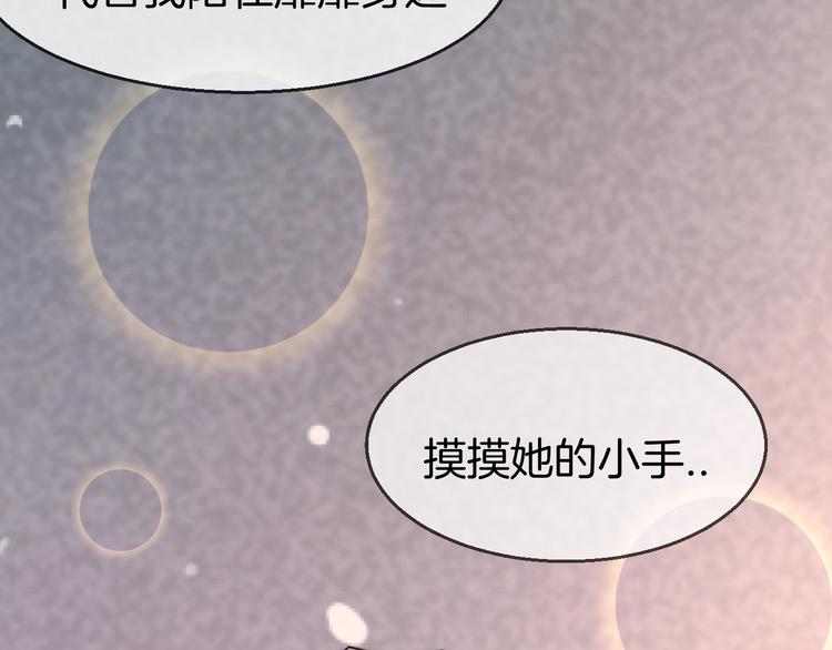 第67话 亲亲(1/3)-第69话