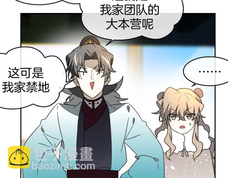 第69话 苏不笑的团队(1/3)-第71话