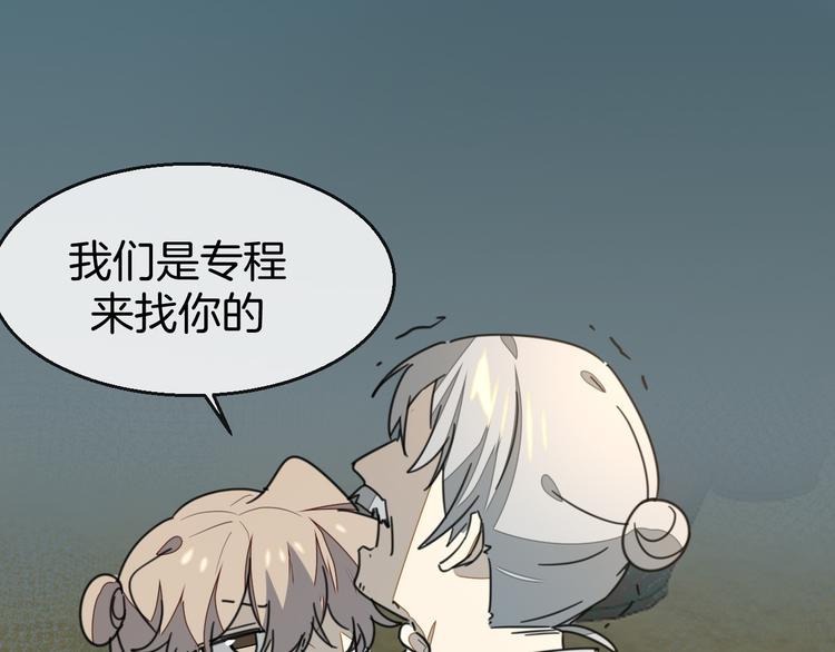 第71话 红衣女子现身(1/3)-第73话