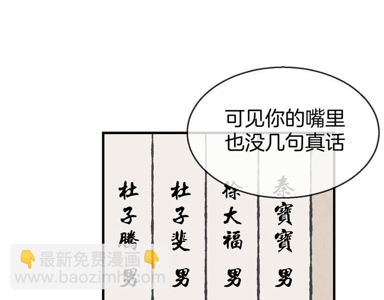 第71话 红衣女子现身(1/3)-第73话