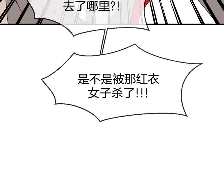 第71话 红衣女子现身(1/3)-第73话