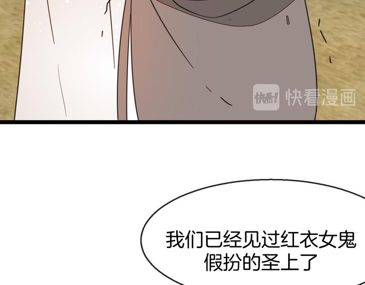 第71话 红衣女子现身(1/3)-第73话