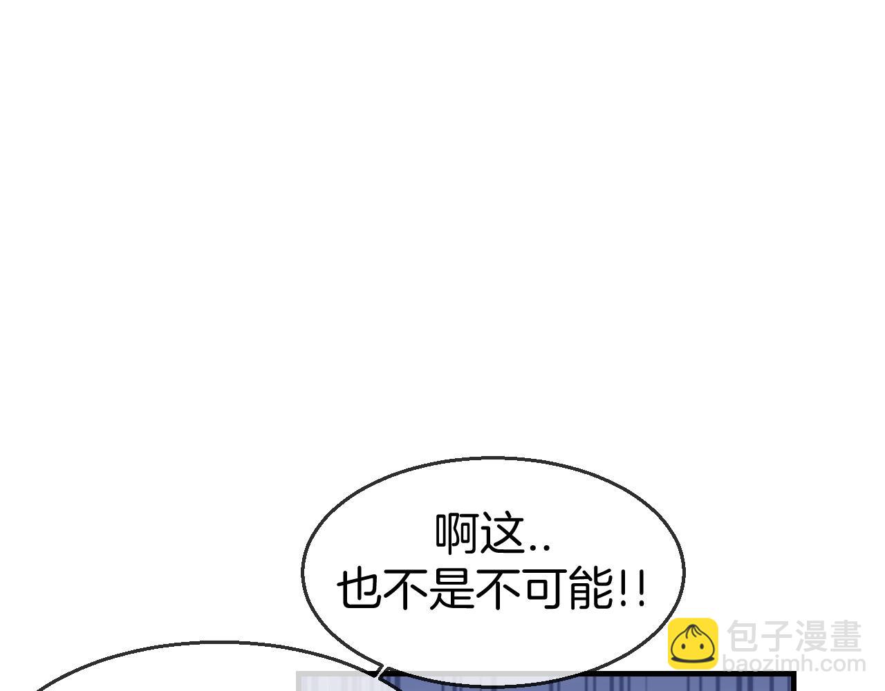 第73话 真相(1/3)-第75话