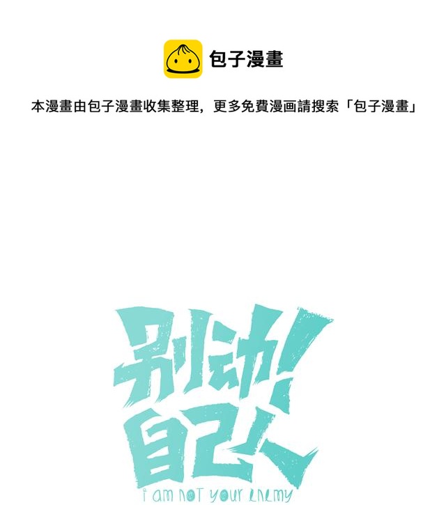 第81话 完结篇上 失踪?(1/4)-第83话