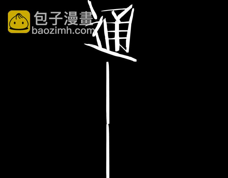 第81话 完结篇上 失踪?(1/4)-第83话