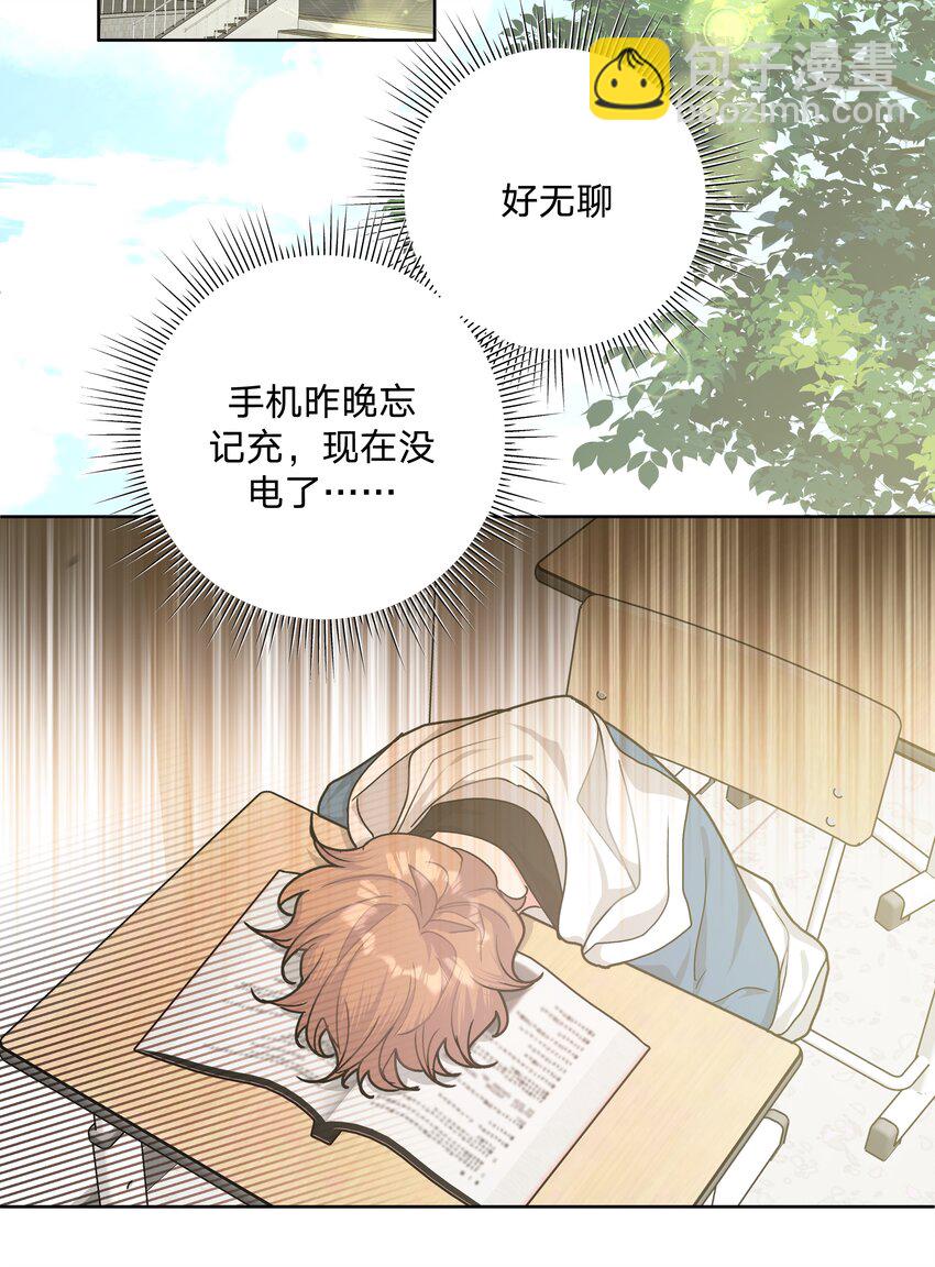 010 我真的是来睡觉的！(1/2)-第11话