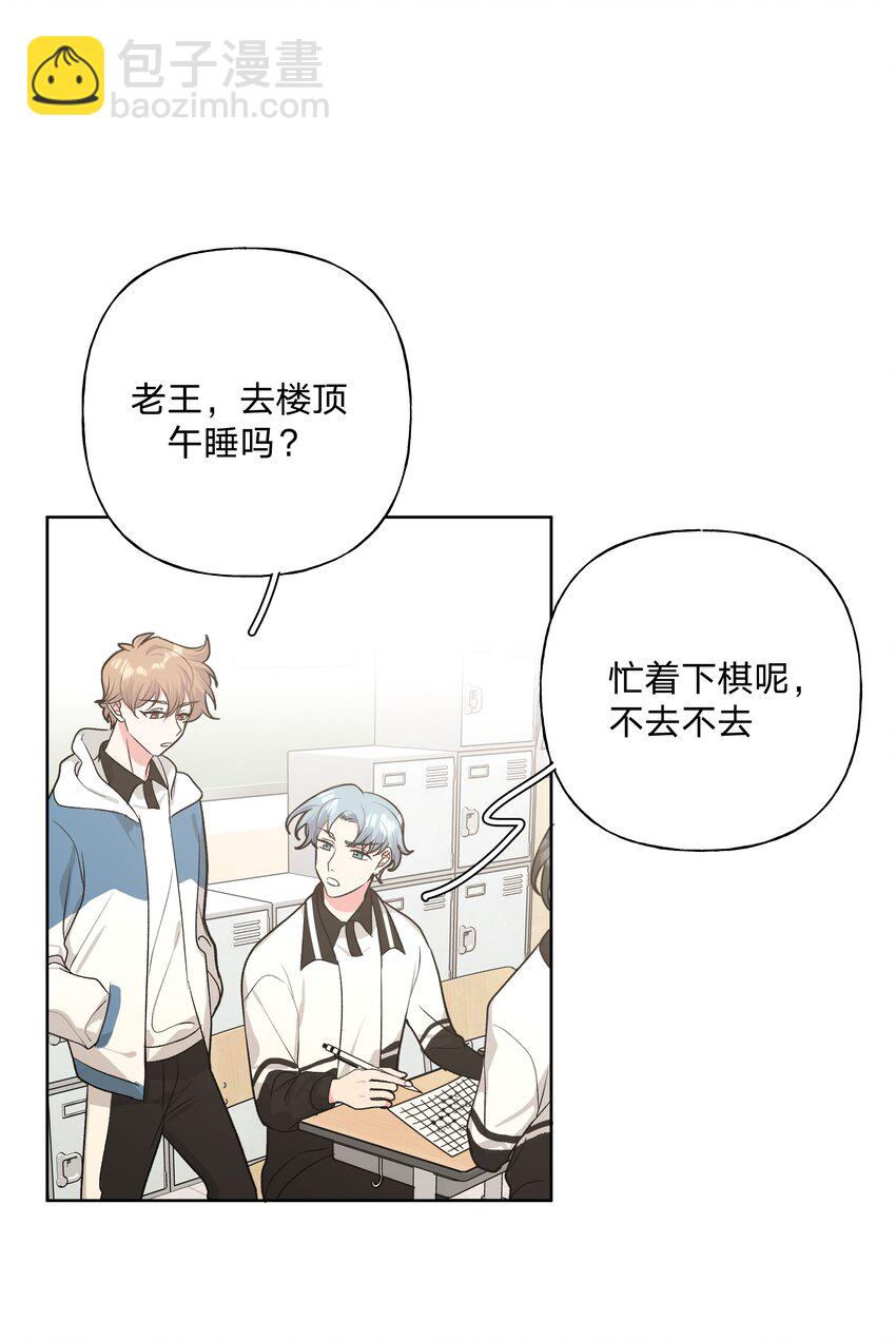 010 我真的是来睡觉的！(1/2)-第11话