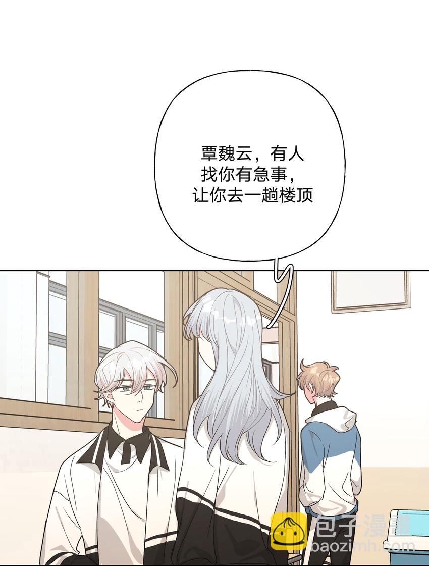 010 我真的是来睡觉的！(1/2)-第11话