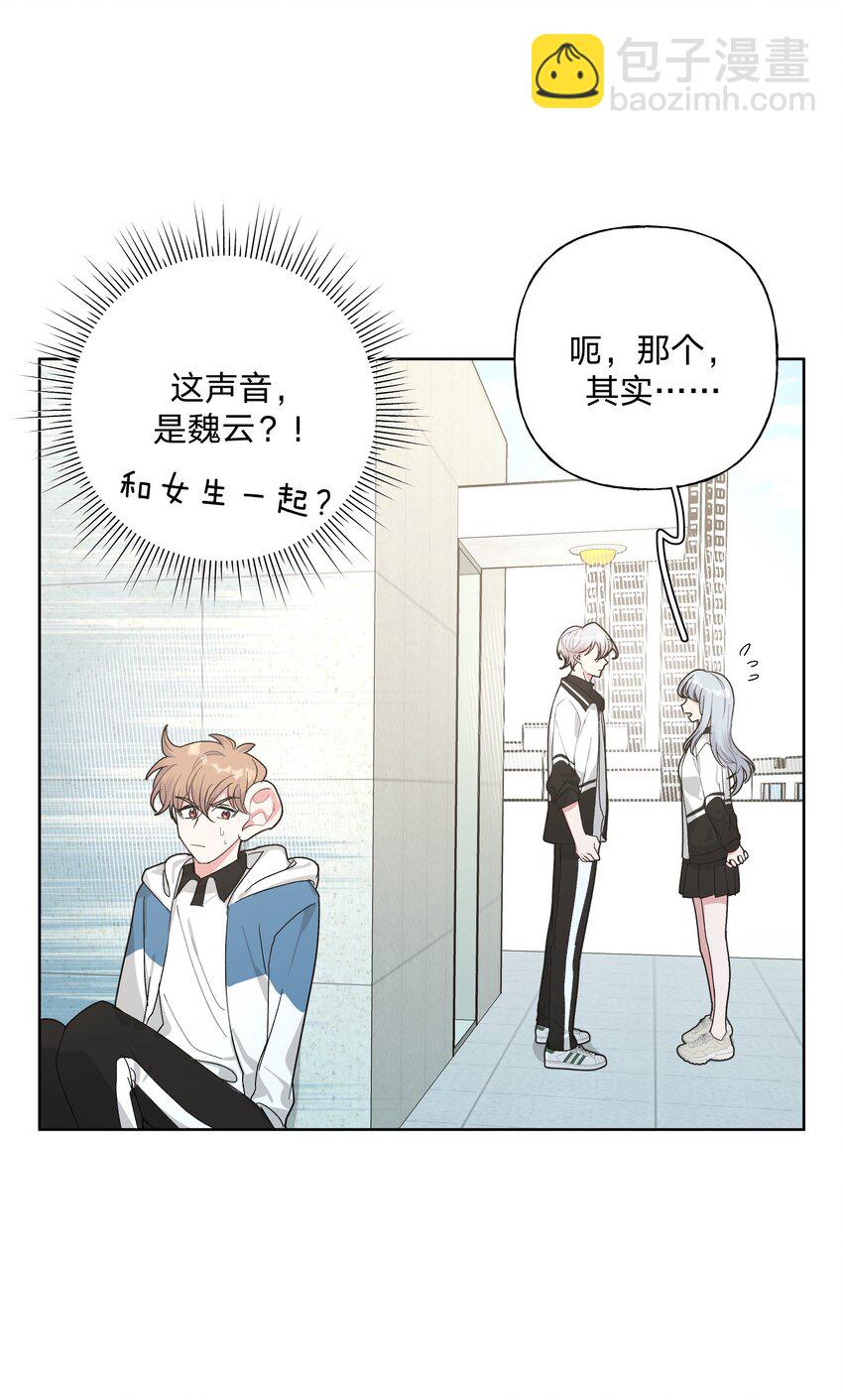 010 我真的是来睡觉的！(1/2)-第11话