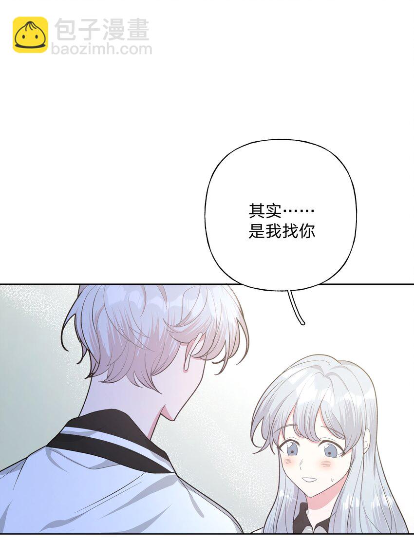 010 我真的是来睡觉的！(1/2)-第11话
