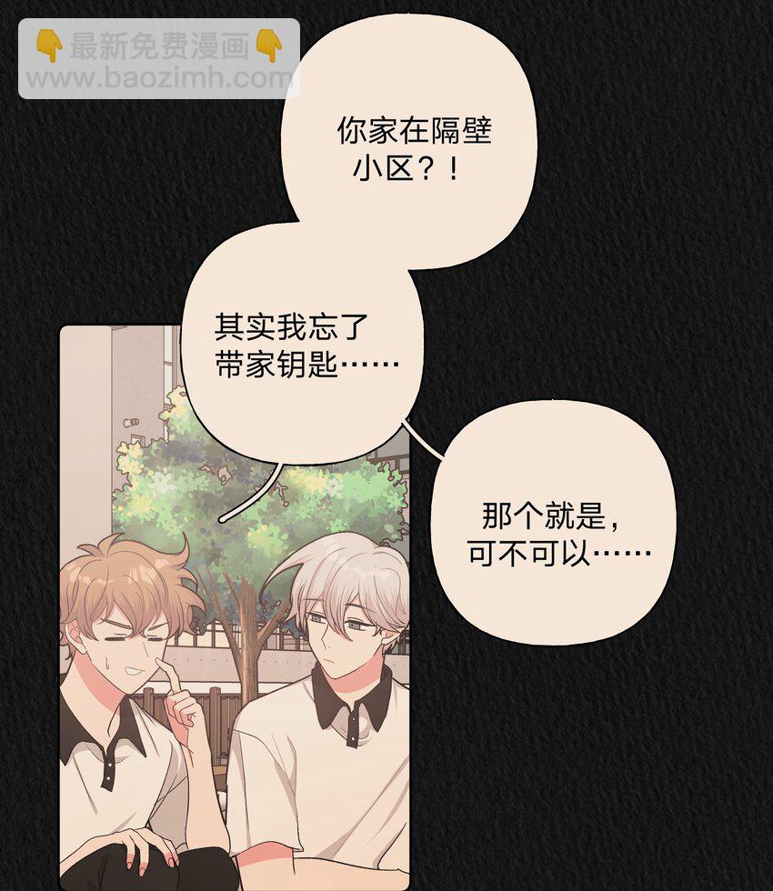 010 我真的是来睡觉的！(1/2)-第11话