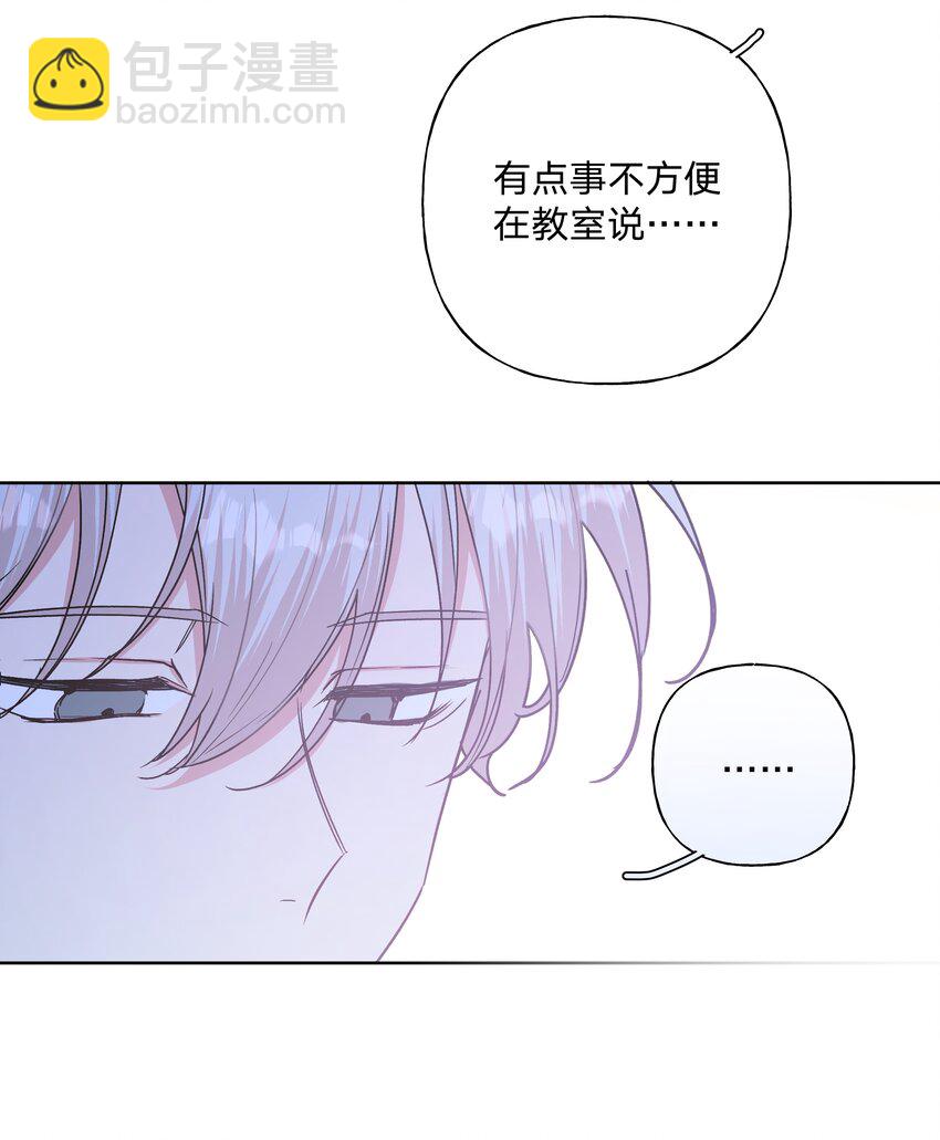 010 我真的是来睡觉的！(1/2)-第11话
