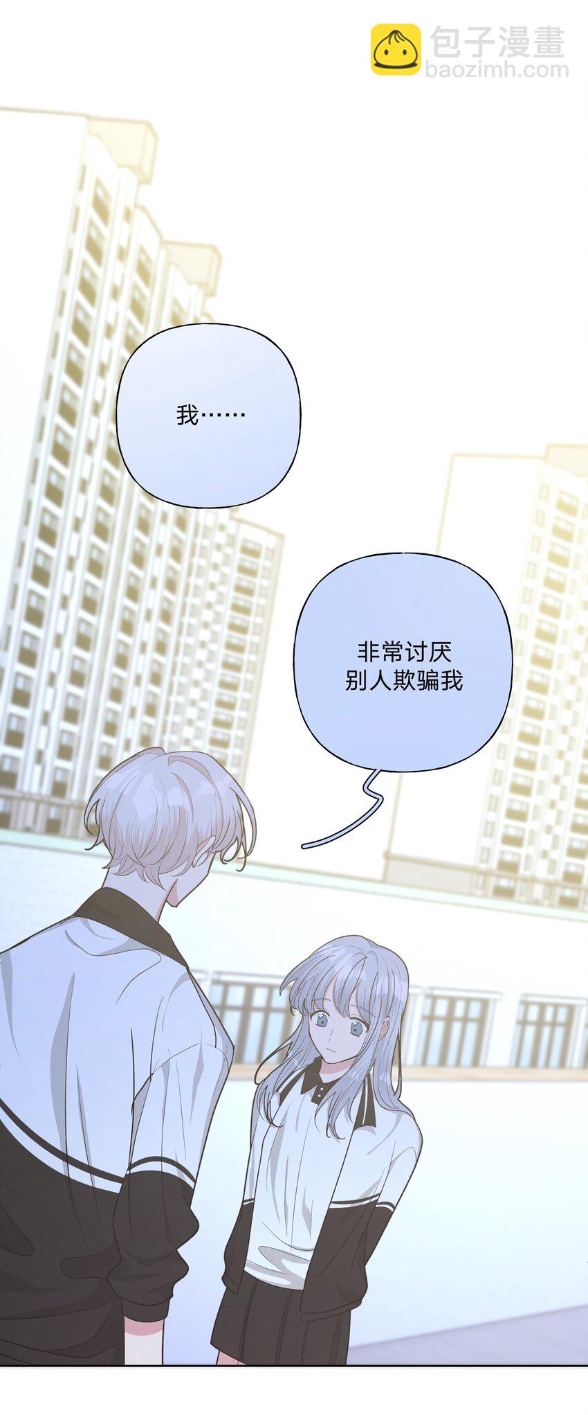 010 我真的是来睡觉的！(1/2)-第11话
