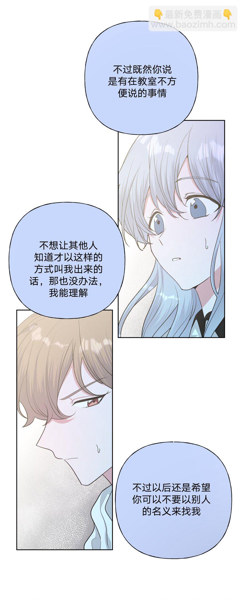 010 我真的是来睡觉的！(1/2)-第11话
