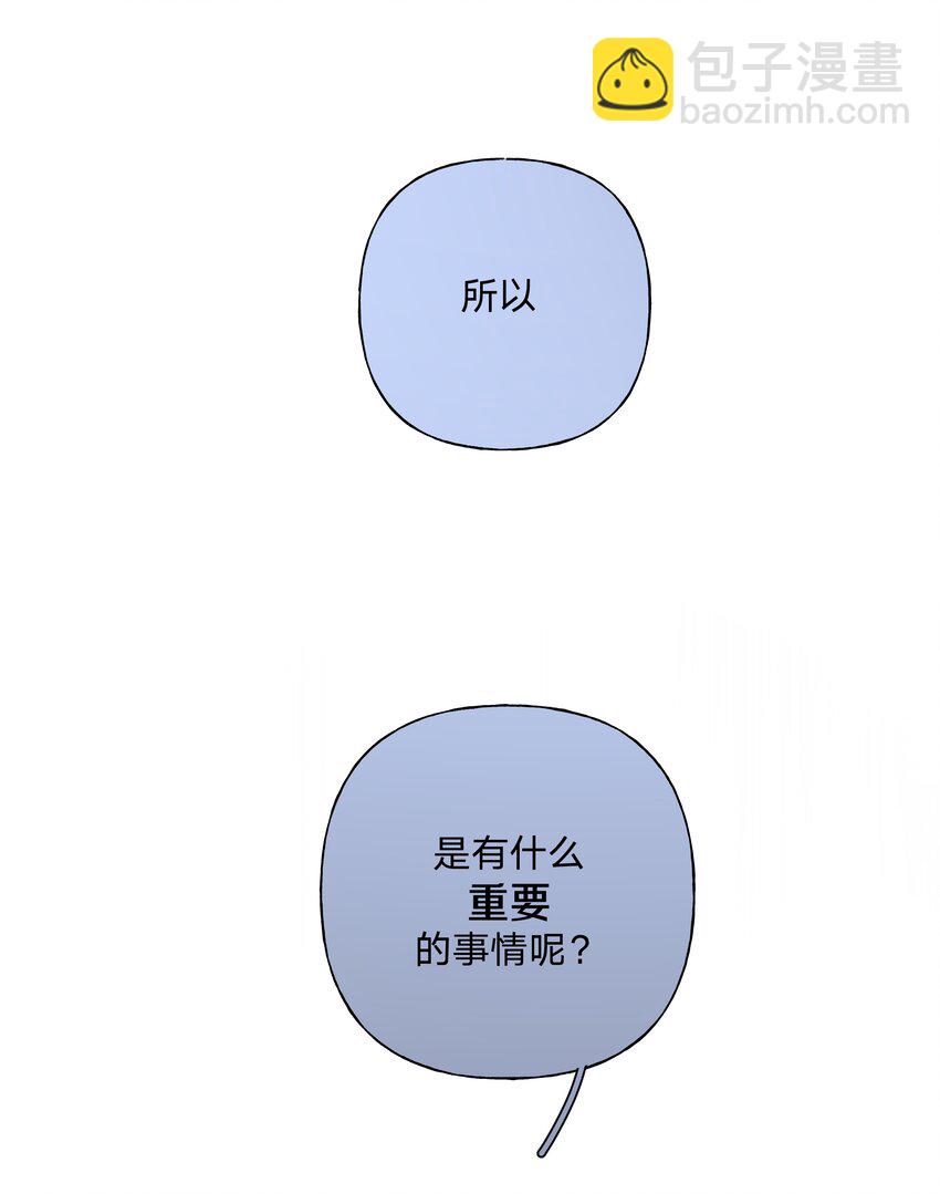 010 我真的是来睡觉的！(1/2)-第11话