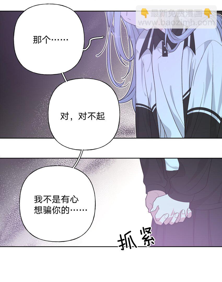010 我真的是来睡觉的！(1/2)-第11话