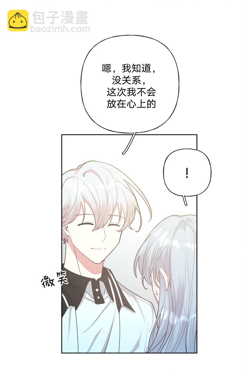 010 我真的是来睡觉的！(1/2)-第11话