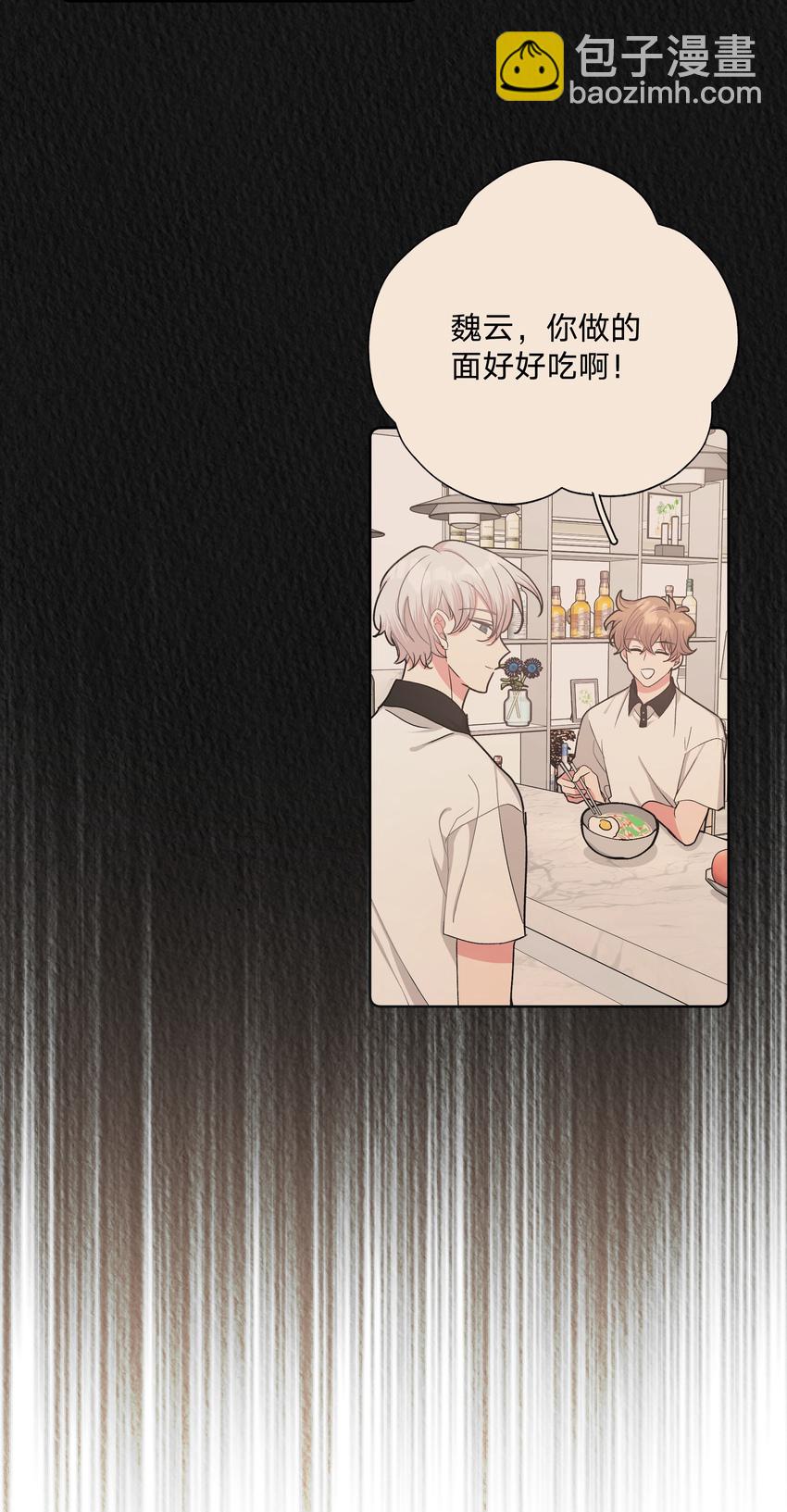 010 我真的是来睡觉的！(1/2)-第11话