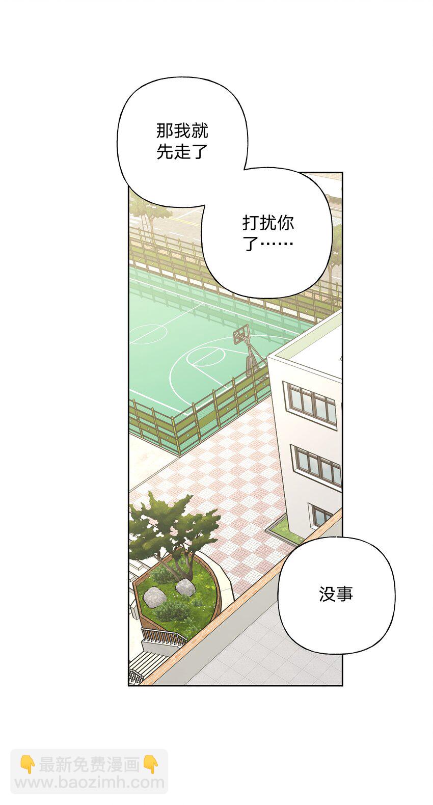 010 我真的是来睡觉的！(1/2)-第11话