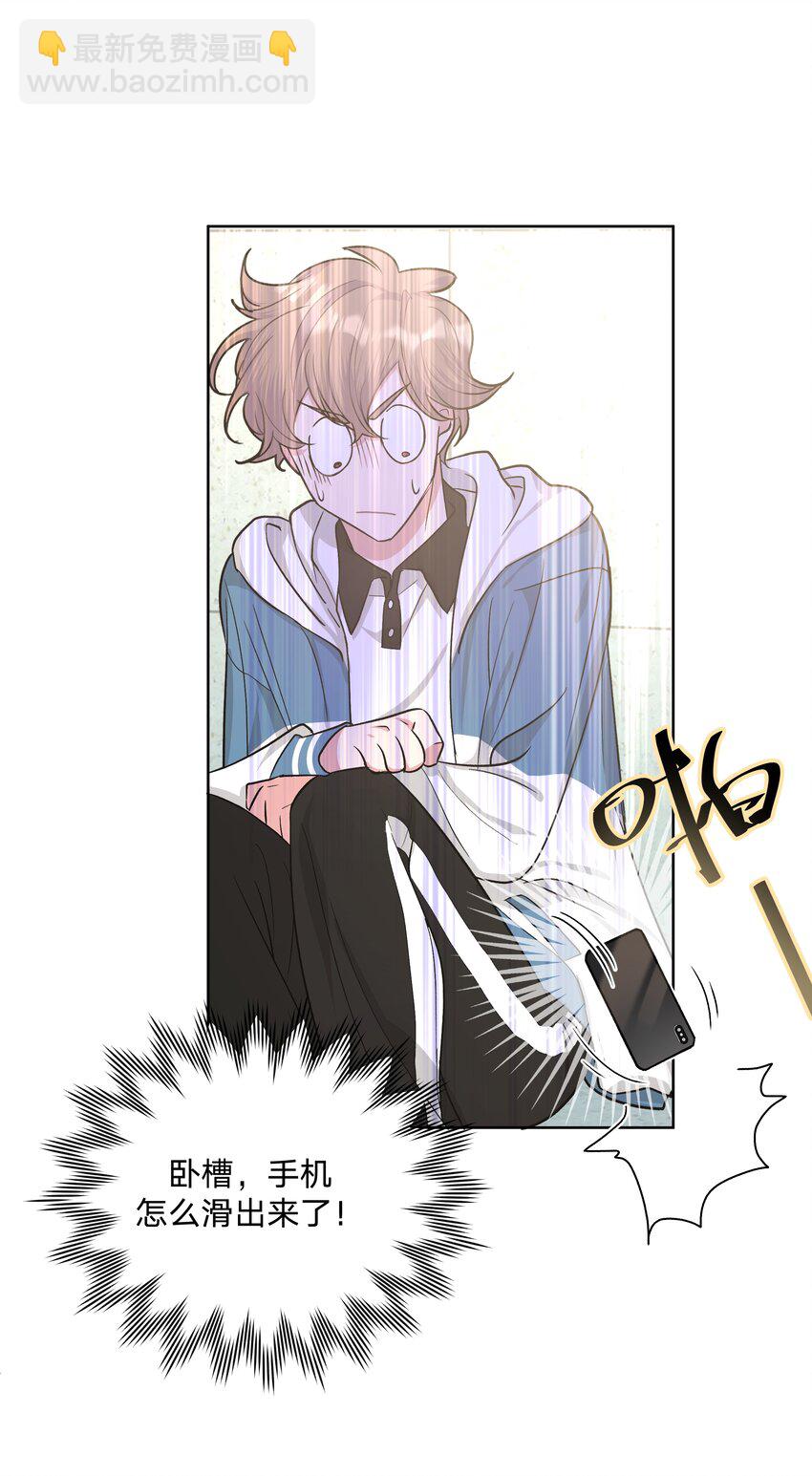 010 我真的是来睡觉的！(1/2)-第11话