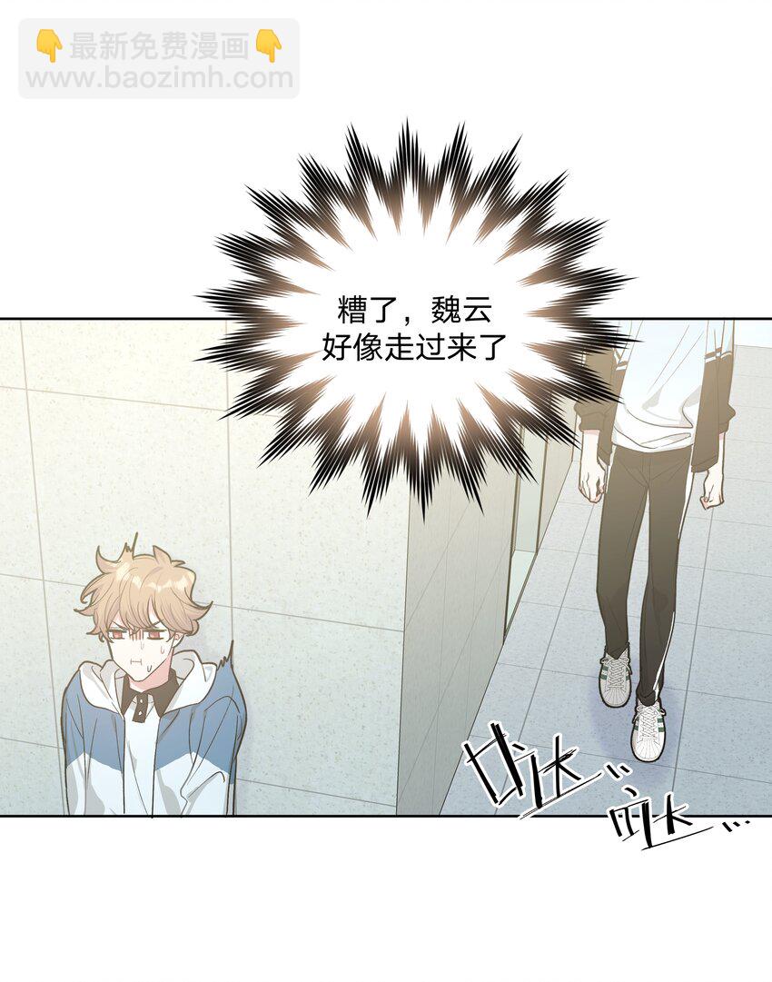 010 我真的是来睡觉的！(1/2)-第11话